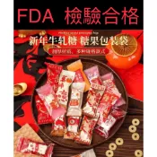 兔寶 台灣現貨快出 包裝袋 牛軋糖包裝袋 南棗核桃糕袋新年 機封袋 糖紙  封口袋 可愛磨砂牛軋糖包裝紙 牛軋糖袋