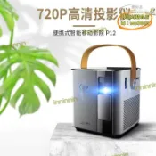 【川澤百貨】品質認證好投影機 露營投影儀 投影儀 投影器 家用投180流明可攜式3d智能微型投影機4k安卓9.0wifi手機