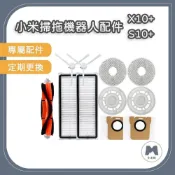 (店+)小米粉 米家 掃拖機器人 耗材 小米 掃地機器人 配件 1C 1T 2C 2 可拆主刷 陳盒濾網 邊刷 拖布 主刷罩