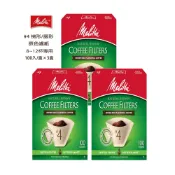 【德國Melitta濾紙】#4 8~12杯專用原色濾紙 盒裝 美利塔 咖啡機 手沖壺專用濾紙(100枚/盒×3盒 超值組
