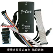 臻選名品 【台灣公司 超低價】JLINK V8 V9 高速版 調試器 編程器 仿真器 下載器 新版J-LINK V9