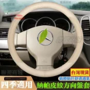 適用於賓士方向盤套 止滑 透氣孔 Benz AMG GLA GLB GLC GLE GLK C300 W203 W204
