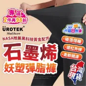 石墨烯彈脂褲！芭比褲 緊身長褲 黑褲 神褲 顯瘦 緊身褲 內搭褲 女生彈力褲