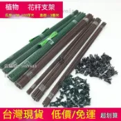 ◤花盆支撐架◢蝴蝶蘭支架 園藝植物夾子 花卉固定支架 藤蔓 爬藤 蘭花 金錢樹 天堂鳥 支撐杆 DIY植物支架 爬藤支架