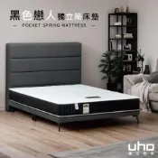 【UHO】台灣製 Kailisi卡莉絲名床-黑色戀人時尚獨立筒床墊(3.5尺單人/5尺雙人/6尺雙人加大)
