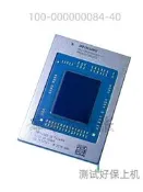 免運~保上機aMD 銳龍CPU R7-4800U 100-000000082 100-000000082-40 DY11