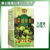 ►全天然無添加 獲全國優良產品金質獎【大盈】諾麗果茶 大盒裝(60包) 1000元 〈/font〉〈br〉
