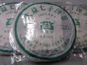 2006年 大益【0622-601, 400g】上海茶博會銀獎茶品【九二方磚與7532之完美組合 香韻絕佳】