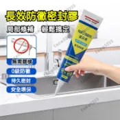 【免費開票】玻璃膠陶瓷密封膠瓷磚填縫膠馬桶安裝膠衛浴結構膠封邊膠 防黴矽利康 擠壓矽利康 防水膠 防水防黴矽利康