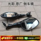 萬華精品 {可打統編 保固一年}光陽原廠勁麗GP鋒麗VP110動麗125摩托車后視鏡倒車鏡反光鏡
