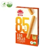 【喜年來】85%原味減糖蛋捲隨手包64g│蛋捲首選│官方旗艦店