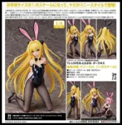 【買動漫】一般預購 █Mine公仔█日版 FREEing 出包王女 DARKNESS 金色闇影 兔女郎 1/6 PVC 金色之闇 小闇