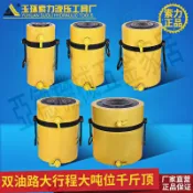 雙動液壓千斤頂 雙回路大噸位 雙作用油缸 液壓缸 油壓起重設備【亞德機械五金家居】