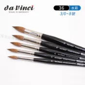 da vinci德國達芬奇 專家級36 純柯林斯基紅貂毛 圓頭水彩筆 3/0~8號單支『響ART』