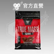 【美國 BSN】Truemass 1200 高熱量乳清蛋白 (10磅/袋)