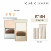RMK 絲柔蜜粉餅買1送4定妝組 (多款任選)_蜜采餅 定妝餅