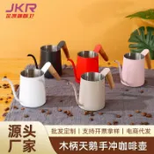 全球選品1館 生活百貨 家用不鏽鋼咖啡手沖壺西式細口長嘴木柄奶茶壺掛耳滴漏泡茶壺