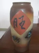 祥鑫窯40年前手拉坯收藏藝術品