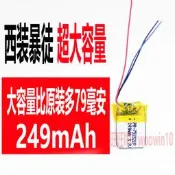 現貨適用JBL EVEREST ELITE 100  無線藍牙耳機 降噪版三線電池751521
