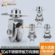 六月 百貨304#不銹鋼帶闆萬嚮滑輪大門軌道旋轉萬嚮輪電動門槽推拉折疊移門 7LYBH
