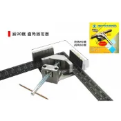 (燦光五金)鋁90度直角固定器/木工鐵工/直角夾/鐵工夾/直角倒角夾(台灣製造)