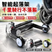 【自動升降防摔防滑】電動車輔助輪 二輪通用型 機車輔助輪 腳踏車輔助輪 升降輔助輪 雨天雪天防滑 防摔防盜 三輪電動車 