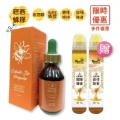 蜂王世家【限時✦買3送1】高濃度40巴西頂級綠蜂膠滴劑｜無酒精｜台灣蜂蜜130g兩罐(龍眼蜜130g+荔枝蜜130g各一