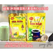 🔥快速出貨🔥越南 沖泡綠豆粉，黑豆粉500g Bột Đậu Xanh/Bột đậu đen Uống Liền
