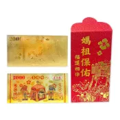 (店+)白沙屯媽祖 燙金紅包袋+開運金錢母