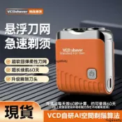 古書堂 【現貨】德國VCD男士剃鬚刀德國進口精鋼刀片車用便攜剃鬚送男友禮盒剃鬚神器