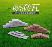 〈台灣現貨〉磚塊模型 白磚塊 紅磚塊 水泥 磚塊 戰爭 場景 水泥小房子建築 模型材料磚瓦1:16 1:35 一包50個