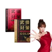 【TAIZAKU 火星生技】武倍對策14包/盒＋武倍對策Gold 14包/盒(波多野結衣推薦)