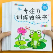 全球選品1館 生活百貨 兒童專注力貼紙書2-3-4-5-6歲寶寶卡通貼貼畫動腦益智遊戲早教書