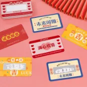 生日 刮刮樂 刮刮卡 DIY 抽獎券 刮刮膜 刮獎卡 抽獎 20張入 幸運卡 獎勵卡 聖誕節 新年【BlueCat】【RXM0560】