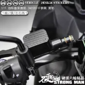 【硬漢六輪精品】 AEON STR 250 / 300 油杯蓋 油缸蓋 卡夢貼 (版型免裁切) 機車貼紙 機車彩貼 彩貼