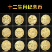 🍁臺灣熱銷🍁十二生肖紀念幣創意擺件整套本命年轉運招財金幣生日禮物送孩子DY0L