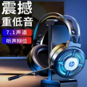 林之舍家居 耳機 無線耳機 H普120G電腦耳機 電腦臺式機低音7.1聲道usb電競耳麥 游戲「限時特賣」