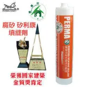 愛家捷 魔矽變性矽利康/矽力康 磁磚填縫劑 300ml (1入) 白色 Silicone綠建材 不含甲醛溶劑 台灣製造
