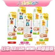 【滿額折抵&現貨】【小媽咪團購趣】日本 EDISON MAMA 米奇 米妮 小熊維尼 3D學習筷 筷子 專用收納盒