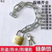 【機車百貨】鏈條鎖自行車鎖電動車鎖摩托車防盜鎖鐵鏈鎖鏈子鎖大門鎖推拉門鎖