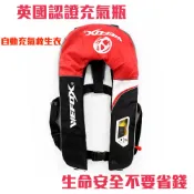 【獵漁人】英國製氣瓶 Wefox WCX-4006 充氣救生衣 腰掛自動充氣救生衣  救生衣 氣瓶救生衣 SUP救生衣