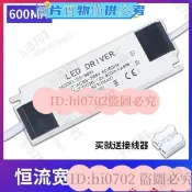 🎇nb04070407🎇 驅動器 led驅動電源平板燈 driver鎮流器 18W 24W 36W 48W 恆流燈