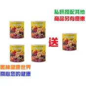 家庭號👪綠源寶 生機堅果 原價350，5瓶特價1695 綜合堅果、堅果杏仁果、青仁黑豆、 蔓越莓乾、椰棗有果核｜叢林健康