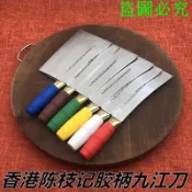 香港陳枝記3號膠柄不銹鋼九江彎刀彩色膠柄斬骨刀菜刀酒店專用刀禧悅生活創意社