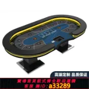 島嶼好物 【可打統編 公司貨】德州撲克桌子可定制臺面德撲扶手牌前后棋牌桌子高檔麻將館家庭