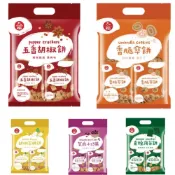 (店+)【乙乙雜貨店】九福 岩燒海苔餅 五香胡椒餅 胡椒菜脯餅 香脆傘餅 芝麻小巧果  素食 海苔餅 胡椒餅 菜脯餅 傘餅 台灣