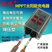 時悅商行 【台灣公司】MPPT太陽能控制器12V24V電池充電電壓10-30V可調顯示全自