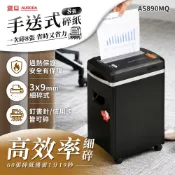 【全聯線上購】【AURORA 震旦】8張｜極細碎｜15L 高效型碎紙機(AS890MQ)