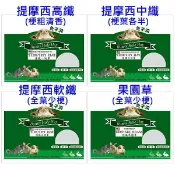 ε鼠兔人間◢ 美國 兔子洞 牧草 (提摩西草,果園草)