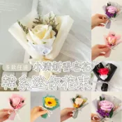 花不完禮品店 迷你香皂花 小花束 香皂花 迷你花束 小清新迷你花束 小花束 迷你乾燥花 教師節花束 婚禮小禮物 布置